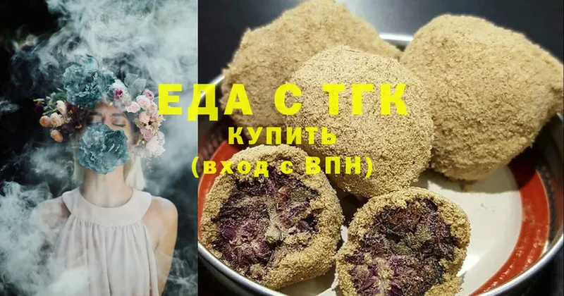 Печенье с ТГК марихуана  хочу   Кувандык 